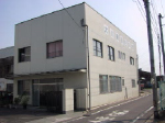 紙町工場